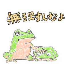 kakkakkaeru chang sticker #12553002