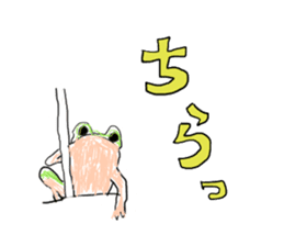 kakkakkaeru chang sticker #12553013