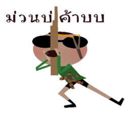 noo bung 2 sticker #12553109