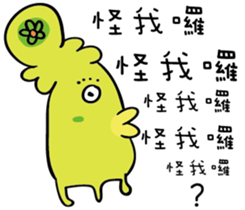 Monster lives sticker #12553339