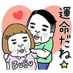 Ugly but charming woman love version.