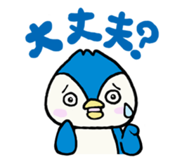 Blue penguin Penta sticker #12553624