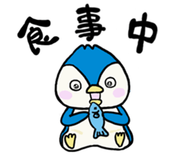 Blue penguin Penta sticker #12553625