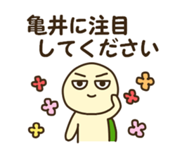 Sticker for Kamei sticker #12553674