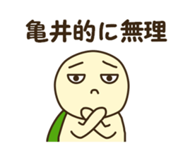 Sticker for Kamei sticker #12553675