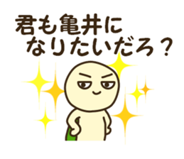 Sticker for Kamei sticker #12553677