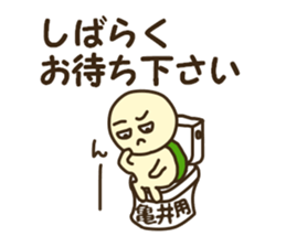 Sticker for Kamei sticker #12553678