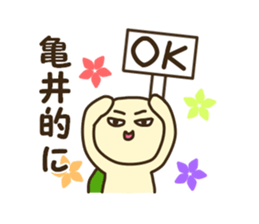 Sticker for Kamei sticker #12553680