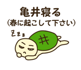 Sticker for Kamei sticker #12553683