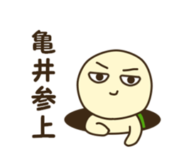 Sticker for Kamei sticker #12553684