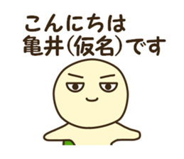 Sticker for Kamei sticker #12553690