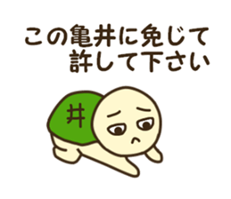 Sticker for Kamei sticker #12553699