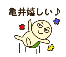 Sticker for Kamei sticker #12553700