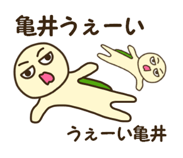 Sticker for Kamei sticker #12553701