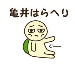 Sticker for Kamei sticker #12553703