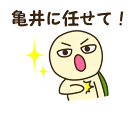 Sticker for Kamei sticker #12553705