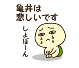 Sticker for Kamei sticker #12553707