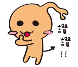 Q Bao love Flighty sticker #12554015