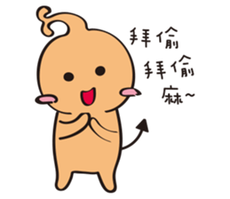 Q Bao love Flighty sticker #12554038