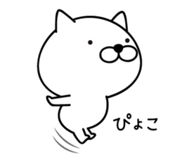 White Ball Cats 4nd. sticker #12554877