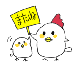 Children of chick sticker #12556178