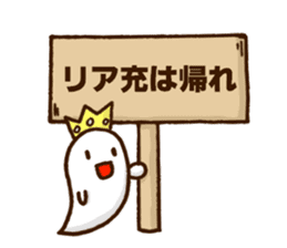 Obaken of the ghost castle sticker #12556532