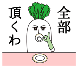 The radish of princess and manservant. sticker #12557317