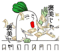 The radish of princess and manservant. sticker #12557318