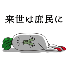 The radish of princess and manservant. sticker #12557323