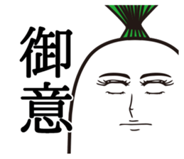The radish of princess and manservant. sticker #12557327