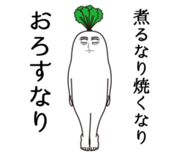 The radish of princess and manservant. sticker #12557329