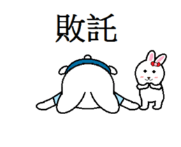 Get Bunny sticker #12557554