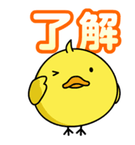 Moving Chick! - Animation Sticker sticker #12557568