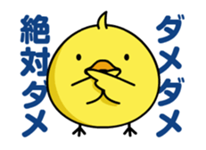 Moving Chick! - Animation Sticker sticker #12557569
