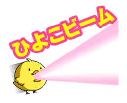 Moving Chick! - Animation Sticker sticker #12557570