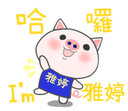 For Yating'S Sticker sticker #12557734