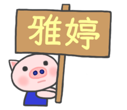 For Yating'S Sticker sticker #12557735