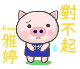 For Yating'S Sticker sticker #12557741