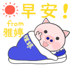 For Yating'S Sticker sticker #12557742