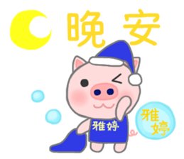 For Yating'S Sticker sticker #12557743