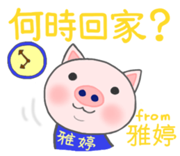 For Yating'S Sticker sticker #12557745