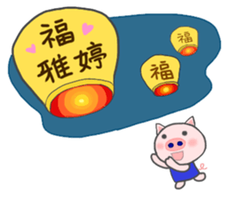 For Yating'S Sticker sticker #12557759