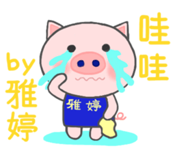 For Yating'S Sticker sticker #12557763