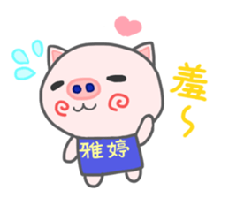 For Yating'S Sticker sticker #12557766