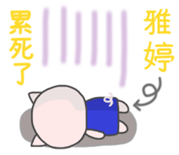 For Yating'S Sticker sticker #12557768