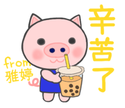 For Yating'S Sticker sticker #12557769