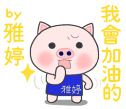 For Yating'S Sticker sticker #12557771