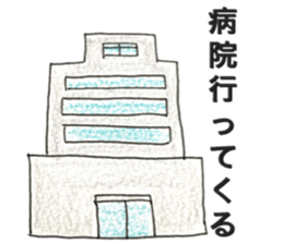 sick health sticker coloredpencil sticker #12557949