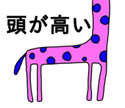 talkative animal 5 sticker #12558221