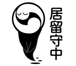 Cutely ghost sticker #12558562